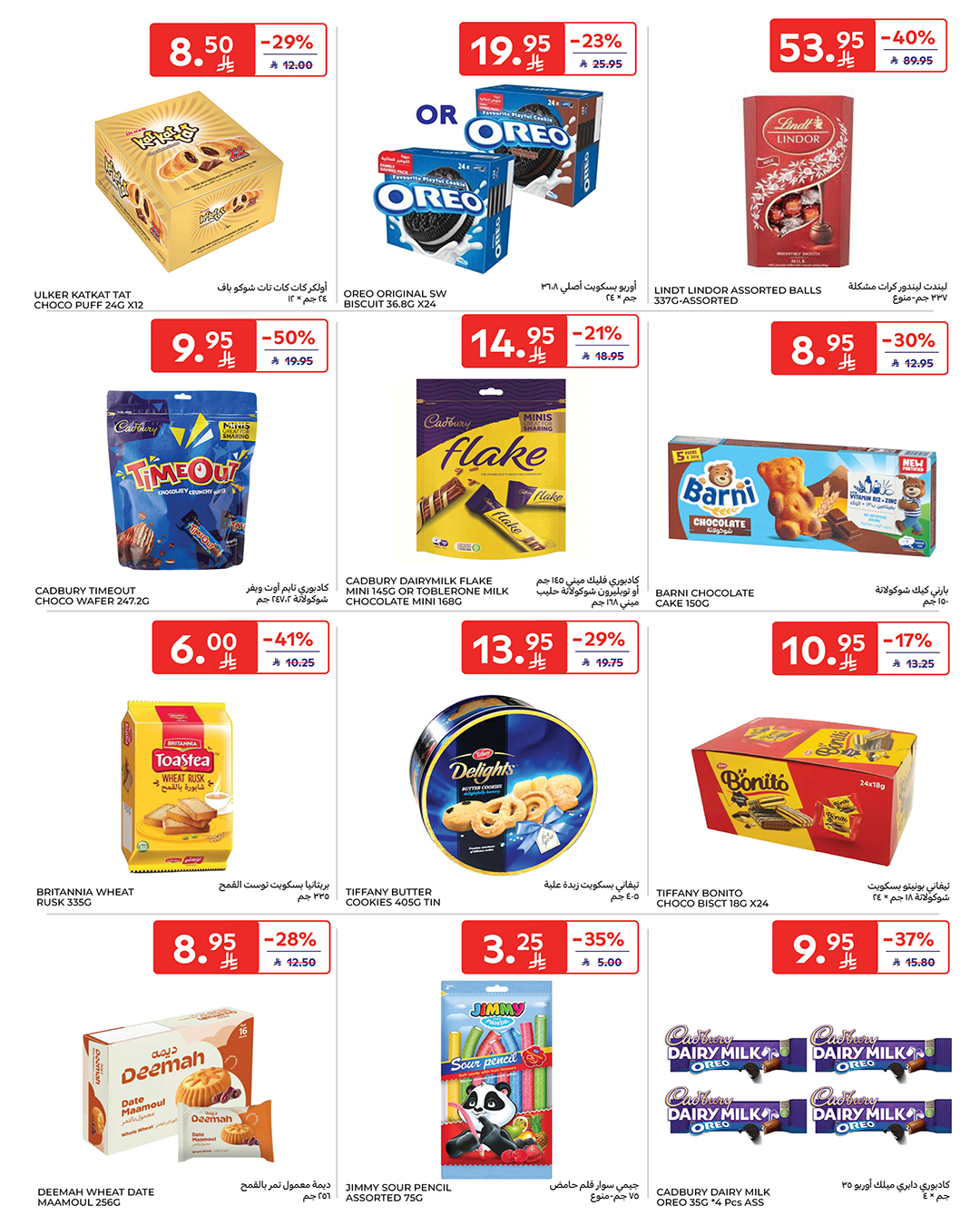 carrefour-saudi offers from 17dec to 23dec 2025 عروض كارفور السعودية من 17 ديسمبر حتى 23 ديسمبر 2025 صفحة رقم 42